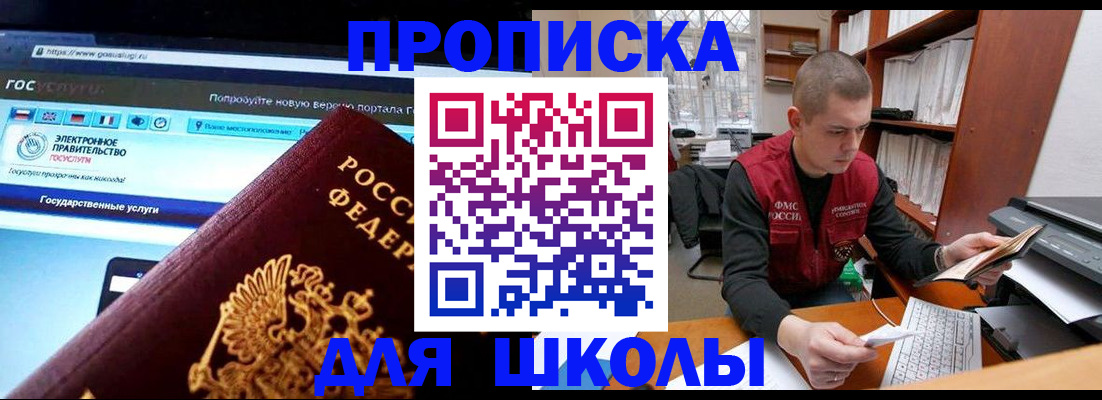 временная регистрация поиск в Константиновске